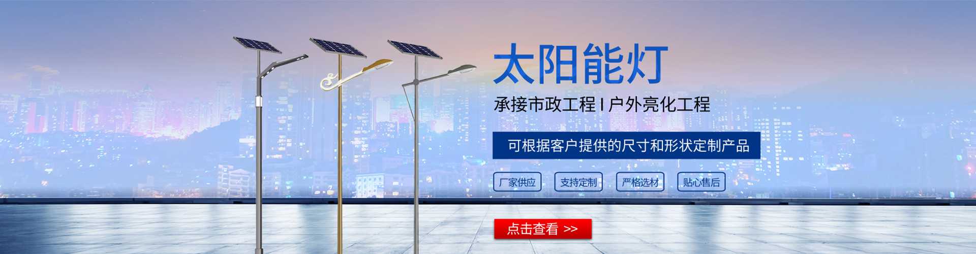 江阴市太阳能路灯哪家好